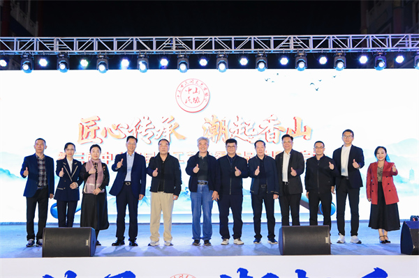 匠心傳承，潮起香山：中山民間文藝盛宴于波記紫檀館綻放璀璨華光